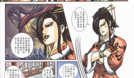 寻秦记漫画,穿越时空的传奇冒险